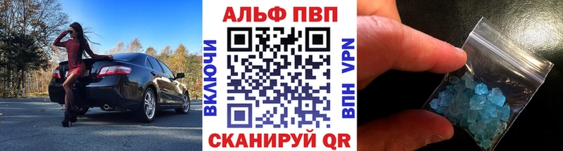 Купить A PVP  Бошки Шишки  Меф мяу мяу  Гашиш  Кокаин  Пойковский