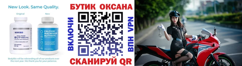 Купить  Пойковский  БУТИРАТ жидкий экстази 