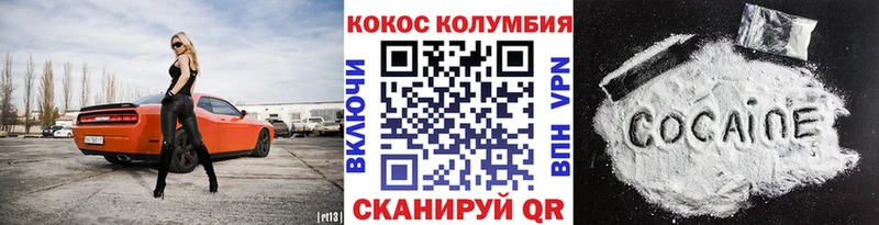 КОКАИН Боливия  Купить закладки  Пойковский 