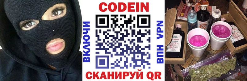 Купить закладки  Пойковский  Codein Purple Drank 