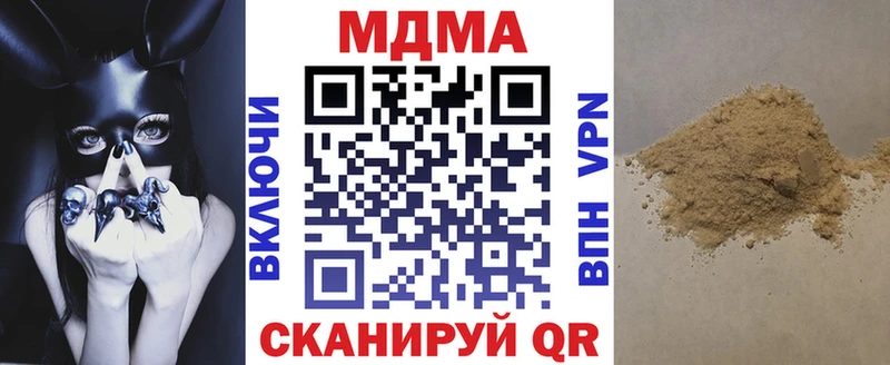 МДМА VHQ  Купить закладки  Пойковский 