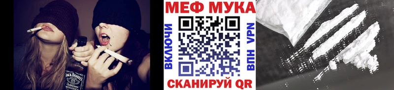 Купить закладки  Пойковский  МЯУ-МЯУ мука 