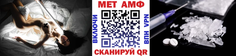 Метамфетамин винт Пойковский